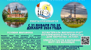 Марафон 60 добрых дел